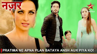 Nazar | नज़र | Pratima ne apna plan bataya Ansh aur Piya ko!