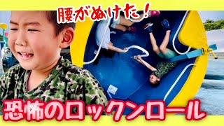 【恐怖】ダグリ岬遊園地で恐怖のロックンロールに挑戦‼️昭和レトロな乗り物に癒される🎡チェーンタワーではママが行っちゃった…😭と泣き叫ぶ２歳児💦