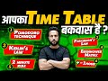 आपका Time Table बकवास है ? 6 Techniques to Build your time table like Toppers | Ashu Sir