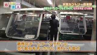 【省エネの達人「企業編」】第199回：京葉カントリー倶楽部