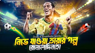 রোনালদিনহোর জীবনী | Ronaldinho Biography | Football World Cup 2022 | Special-2