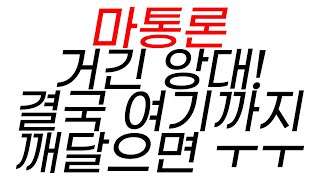 마통론 결국 여기까지 판도라의 상자를 열어버렸다. 렉카 갑니다 뿌뿌 왜 혼수비용은 3천만원일까? 그건 정말 그분들은 피 땀흘려 번 것 일까?