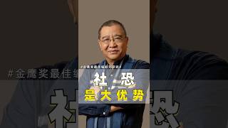 如果你是“社恐”，我很建议你当编剧！【编剧刘彦武】