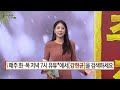 운수대통 내일 아침 대통할 종목은 드림텍 강현균 mbn골드 매니저