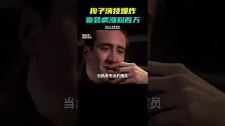 狗子表示：自己吃的每一口狗粮都不是白吃的  #游戏 #内容过于真实 #搞笑