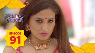 Adhe Kangal | Full Episode 91