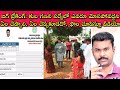 Caste Survey లో Loans, Bank, Pan, Aadhar, OTP etc. వీటి Original, Xerox, నెంబర్, ఏదైనా ఇవ్వాలా లేదా?