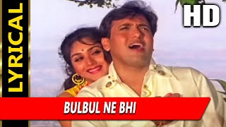 Bulbul Ne Bhi With Lyrics | आदमी खिलौना है | अलका याग्निक, मोहम्मद अज़ीज़ | Govinda, Meenakshi