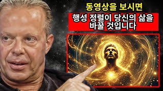 ✨ 2025년 1월 25일, 당신의 삶을 변화시키기 위해 반드시 활성화해야 할 정신적 전환 - 조 디스펜자