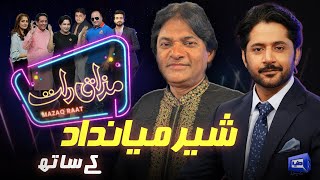 Sher Miandad | Imran Ashraf | Mazaq Raat Season 2 | Ep 90 | Honey Albela | Sakhawat Naz