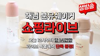 배앓이 방지해주고 부모님의 손목까지 지켜주는 육아꿀템?!!