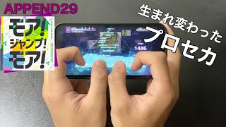 【親指(?)プロセカ】モア！ジャンプ！モア！(APPEND 29) 手持ちFULL COMBO 手元