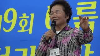 전라도사투리대회2019 (어찌끄나상)황영순 -소설혼불에미친촌할매야그 -제9회아름다운전라도말자랑대회- 전라도닷컴주최-- 품바메니아자료실[전라도사투리사랑방]