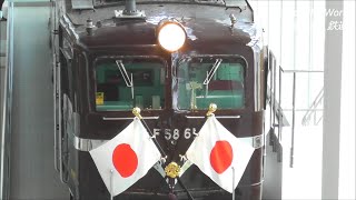 栄光のﾛｲﾔﾙｴﾝｼﾞﾝ お召列車専用機 EF58-61号機 晴れて鉄道博物館に常設展示される！2022.10.30 鉄道博物館　　panasd 2904