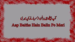 Aap Baithe Hain Baalin Pe Meri - Lyrics/Translation آپ بیٹھیں ہیں