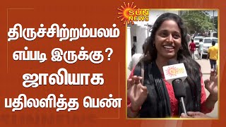 திருச்சிற்றம்பலம் எப்படி இருக்கு? - மஜாவாக பதிலளித்த பெண் | Thiruchitrambalam Review | Sun News