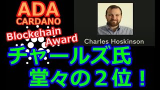 【カルダノADA 10万円勝負!】20221223  第1374話 チャールズ氏 堂々の2位！　485,547円（385.5%)