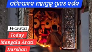 Today (14-02-2025) Patitapaban Mahaprabhu nka Mangala Arati Darshan || ଶ୍ରୀଜଗନ୍ନାଥ ମନ୍ଦିର ପୁରୀ #puri