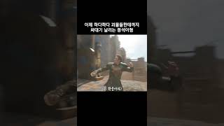 이제 하다하다 괴물한테까지 싸대기날리는 동석이형 #마블 #이터널스