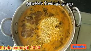 சுட சுட சுவையான நூடில்ஸ் செய்யும் முறை / How to make noodles🍜