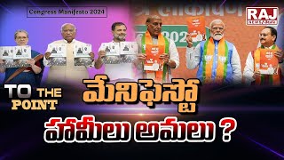 మేనిఫెస్టో హామీలు అమలు ? | Prime Time Special Debate With Arvind Kolli | Raj News Telugu