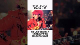 【X JAPAN】hideの雑学 #shorts