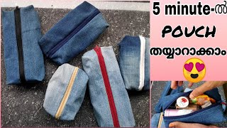 പഴയ ജീൻസ് കൊണ്ട് Pouch  ഉണ്ടാകാം ഈസി ആയി😍|Diy Purse Using Old Jeans| How to Make Pouch #44