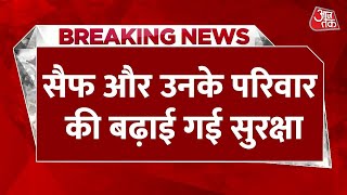 Saif Ali Khan और उनके परिवार की बढ़ाई गई सुरक्षा | Mumbai Police | Crime News | Breaking News