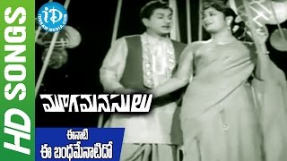 Eenaati Ee Bandhamenatido Song - Mooga Manasulu Songs || ANR, Jamuna, Savitri || K V Mahadevan