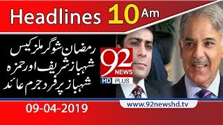 News Headlines | 10:00 AM | 9 April 2019 | 92NewsHD