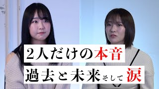 【対談】今まで語られて来なかった『本音』。加藤夕夏が語る「NMB48」の変化とは...。そして、2人が見据える今後。