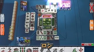 国士13面待ちFull リプレイ付き