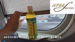 N700SとN700Aの違いを動画で徹底的に比較してみた【東海道新幹線】