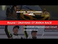 2023 SUPER GT Round 1 Okayama