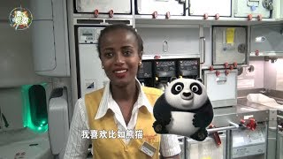 Ethiopian Airlines 第一次跟非洲空姐打交道，怪不得埃塞俄比亚女人被称作非洲黑珍珠