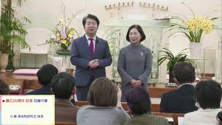 飯田聖潔教会　創立29周年記念祝賀公演　2023/2/26