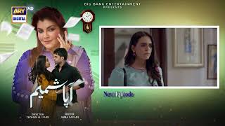 Aapa Shameem Episode 64 | Teaser | Fahad Sheikh | Zoha Tauqeer | Faiza Hasan | ARY Digital Drama