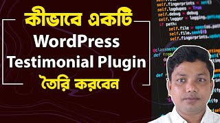 How to Create WordPress Plugin Bangla from Scratch [Create a Complete Plugin]