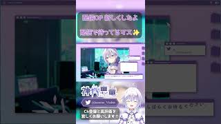 [ 動画編集 ] 配信OP新調しました♪ [ 新人vtuber ]