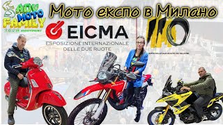 EICMA - Мото Експо Милано 2024 част - I. 110 години Мото изложения. Теда търси заместник на КТМ-а