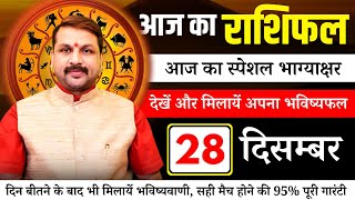 Discover the MAGIC of Today's Horoscope for 28 December aaj ka rashifal