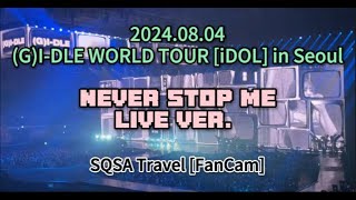 [4K]240804 (G)I-DLE-Never stop me(FanCam) | 2024 (G)I-DLE WORLD TOUR [iDOL] in Seoul