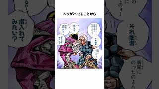 【ジョジョの奇妙な冒険】作者が選ぶベストスタンド総合編TOP3の雑学【総集編】#JOJO