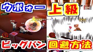 【神回避】【グリアド】これがビッグバン回避方法！！ウボォーイベント上級攻略#1【ハンターハンター】【グリードアドベンチャー】【ゲーム実況】