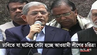 ঢাবিতে যা ঘটেছে সেটা হচ্ছে আওয়ামী লীগের চরিত্র: ফখরুল !