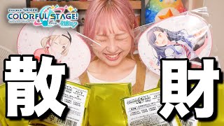 【プロセカ】神引き！？やばい…かもしれん…リアイベ行ってグッズ買ってみたぞ…！！＜ハーフアニバーサリー展＞【プロジェクトセカイ】