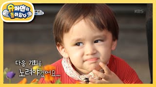 꽃밭에서도 식욕 폭발! 꽃이 꽃을 먹어요 [슈퍼맨이 돌아왔다/The Return of Superman] 20200308