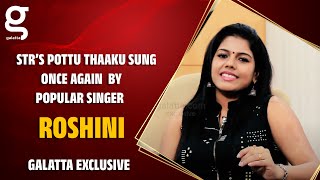 STR’s Pottu Thaaku Sung Once Again By Popular Singer Roshini | Simbu | Kuththu