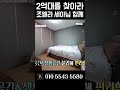 이제는 찾기 힘든 2억대 전원주택 mbc 저 푸른 초원위에 방영