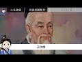 玉帝最不敢惹的三大神！32層天的頂端，只有這個人能掌管！【天道奇談】